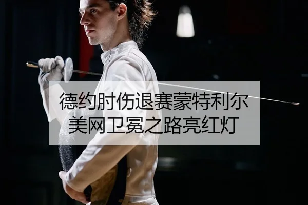 de-yue-zhou-shang-tui-sai-meng-te-li-er-mei-wang-wei-mian-zhi-lu-liang-hong-deng-2-800.jpg